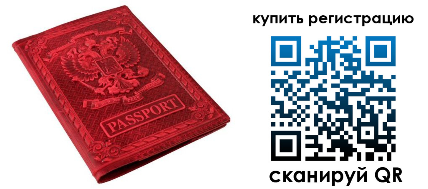 прописка для военкомата в Ершове