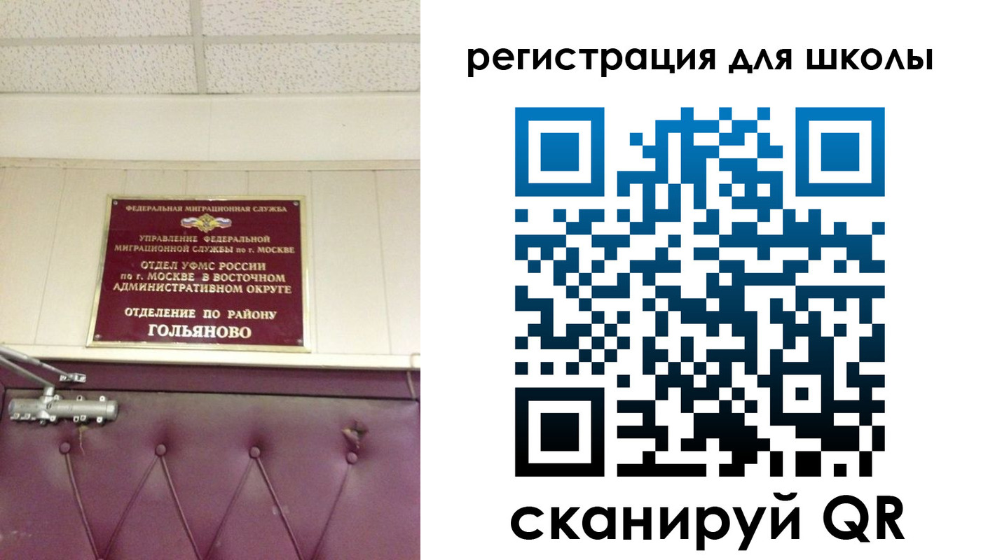 временная регистрация недорого в Ершове